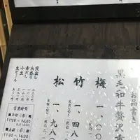 【閉業】神楽坂 翔山亭 黒毛和牛贅沢重専門店の写真・動画_image_110917