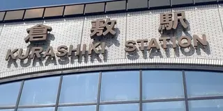 【岡山県】倉敷を堪能する！昼からはしご酒