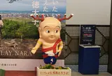 せんとくん