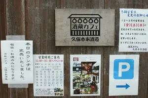 そぶらの森〜奈良