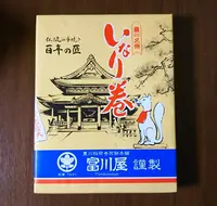 豊川いなり表参道の写真・動画_image_284252