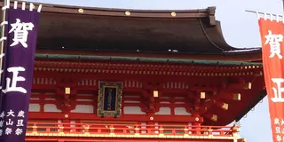 伏見稲荷大社を行く　by京都市未来まちづくり100人委員会
