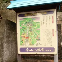 今山八幡宮の写真・動画_image_411685