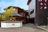桜庵 TREATMENT & SPA