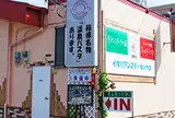 オルテンシア