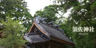 職業巫女が自然を感じたい時に訪れる場所