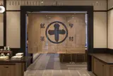 中村藤吉銀座店