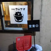 barクロクマの写真・動画_image_860406