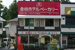 日光プラン