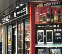 横浜の酒買取【関内店】の写真・動画_image_1745942