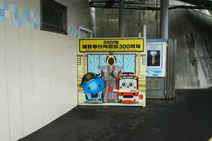 黒船がやってくる！？浦賀の日常