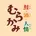 sake3.com すがいなお