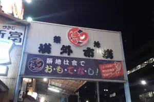 月島と築地で楽しむもんじゃ焼きと海鮮料理