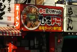 ひるドラ 鶴橋店
