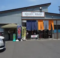 尾崎商店 魚まる食堂の写真・動画_image_1626760