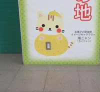 海南市の写真・動画_image_1511697