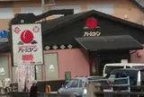 バーミヤン 八王子万町店