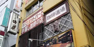 下町散歩 亀戸