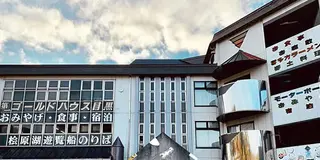 ✅福島会津の冬を満喫！