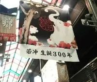 錦市場商店街の写真・動画_image_74350
