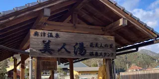【岡山県】奥津温泉ドライブ旅🚗日帰り温泉とグルメを堪能♨︎