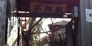 【広島】尾道を、ぐっと楽しむ。