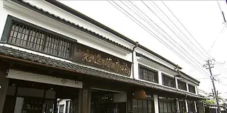 お酒がもっと好きになる！ 試飲&蔵見学ができる熊本の酒蔵