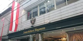 溜池山王散策メモ
