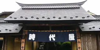 伊香保のおすすめ