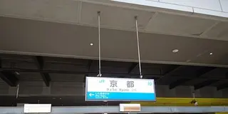 春を感じに〜京都丹後〜