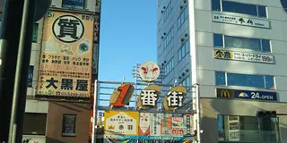 飲んで飲んで発掘しよう