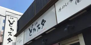 たか散歩。～高崎ビギナー住民必見バラエティ～