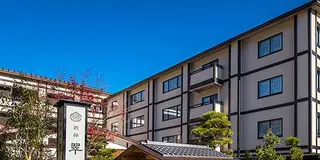 プチ贅沢な箱根旅行お宿編