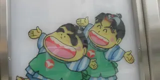 忍たま乱太郎の聖地・尼崎を観光・・・の段