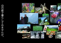 山都町の写真・動画_image_161283