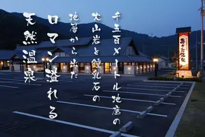 まったりのんびり佐田岬半島