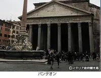Pantheon （パンテオン）の写真・動画_image_492795