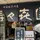 壽々喜園 浅草本店