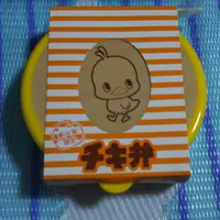 チキラーハウスの写真・動画_image_383880