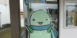 やっぷーと一緒に養父市におでかけしよう！