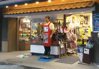 おみやげ処（梅宮辰夫漬物本舗）の写真・動画_image_161546