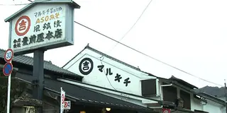 阿蘇たかもり町民が教えるゆるっとグルメスポット🚗💫