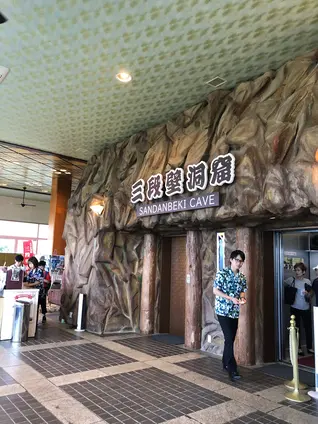 三段壁洞窟