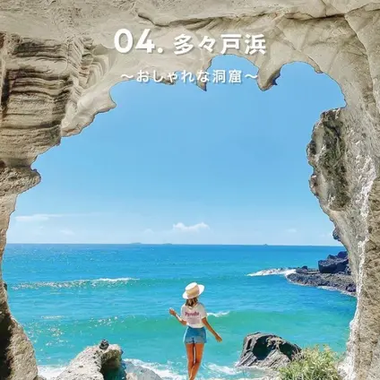 多々戸浜