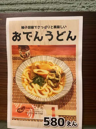 心ち