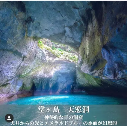 天窓洞