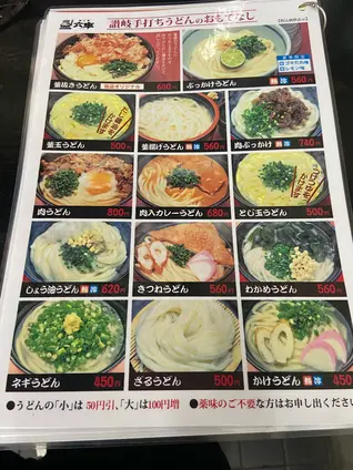 麺工房六車