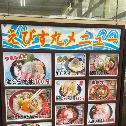 道の駅 あわじ