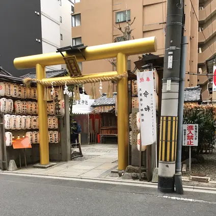 御金神社