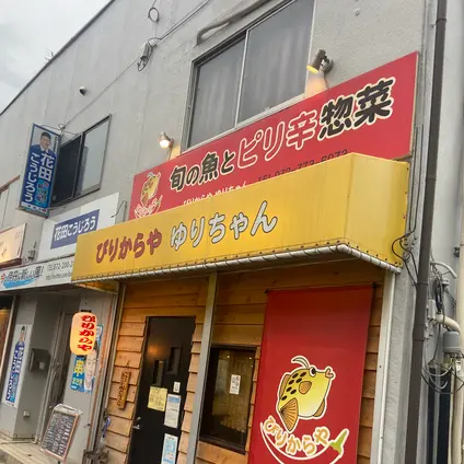 ゆりちゃん